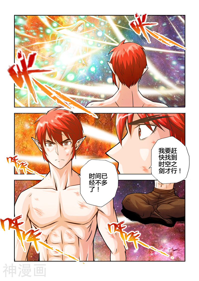 西游少年阿空传韩漫全集-第50话 禁锢下无删减无遮挡章节图片 